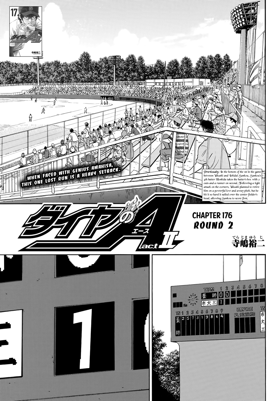 Daiya no A - Act II Chapter 176 1